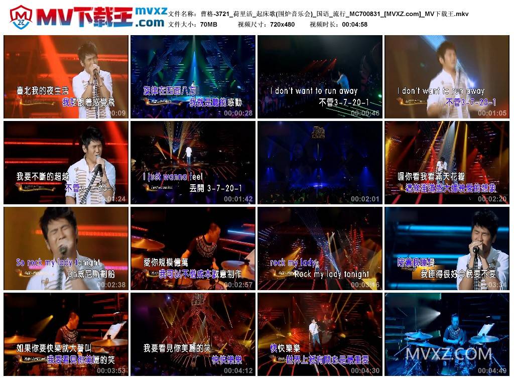 曹格-3721_荷里活_起床歌(围炉音乐会)_国语_流行_MC700831